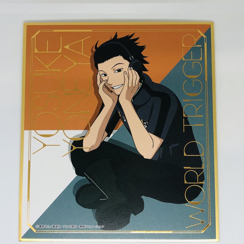 ワールドトリガー 米屋 陽介 ビジュアル色紙コレクション | K-BOOKS