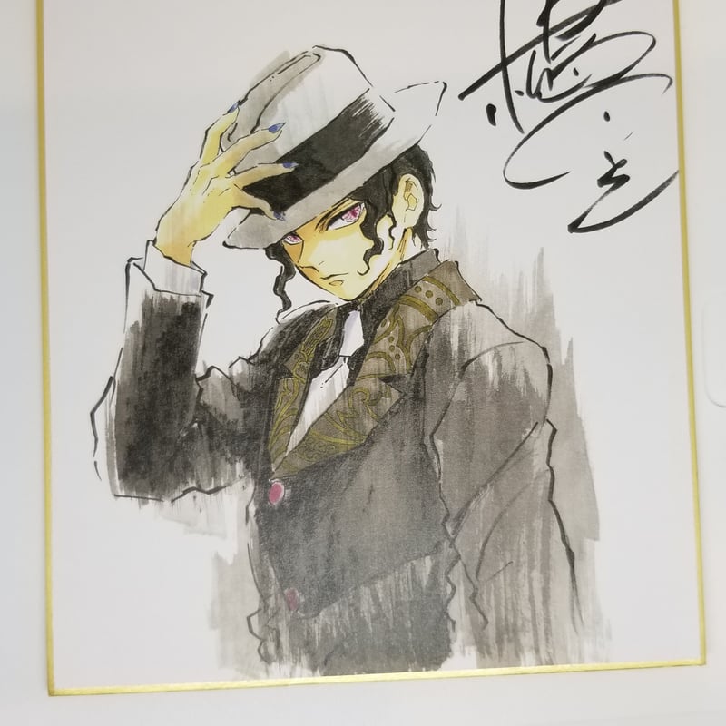 鬼滅の刃 鬼舞辻 無惨 作画スタッフ全集中複製ミニ色紙【伍】 | K 