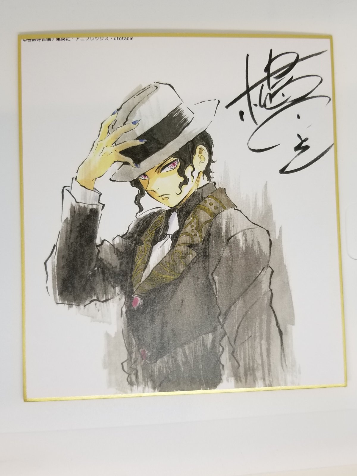 鬼滅の刃 作画スタッフ全集中複製ミニ色紙 壱 弐 鬼舞辻無惨 鬼滅の刃 無惨 作画スタッフ全集中複製ミニ色紙 弐 - メルカリ