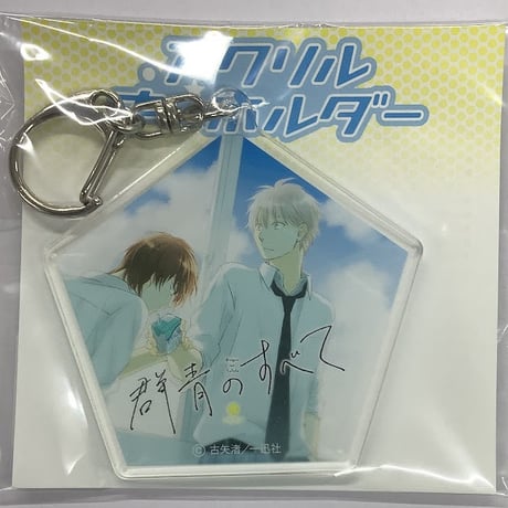 ニセコイ クリアファイル＋キーホルダー 7点セット CATEGORY 古矢渚