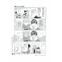 しっけ 『セックスドロップ』emo cafe コースター【BLグッズ】 | K