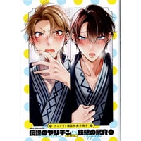 山田ノノノ『跪いて愛を問う』 シェリプラス10周年記念展 アクリル