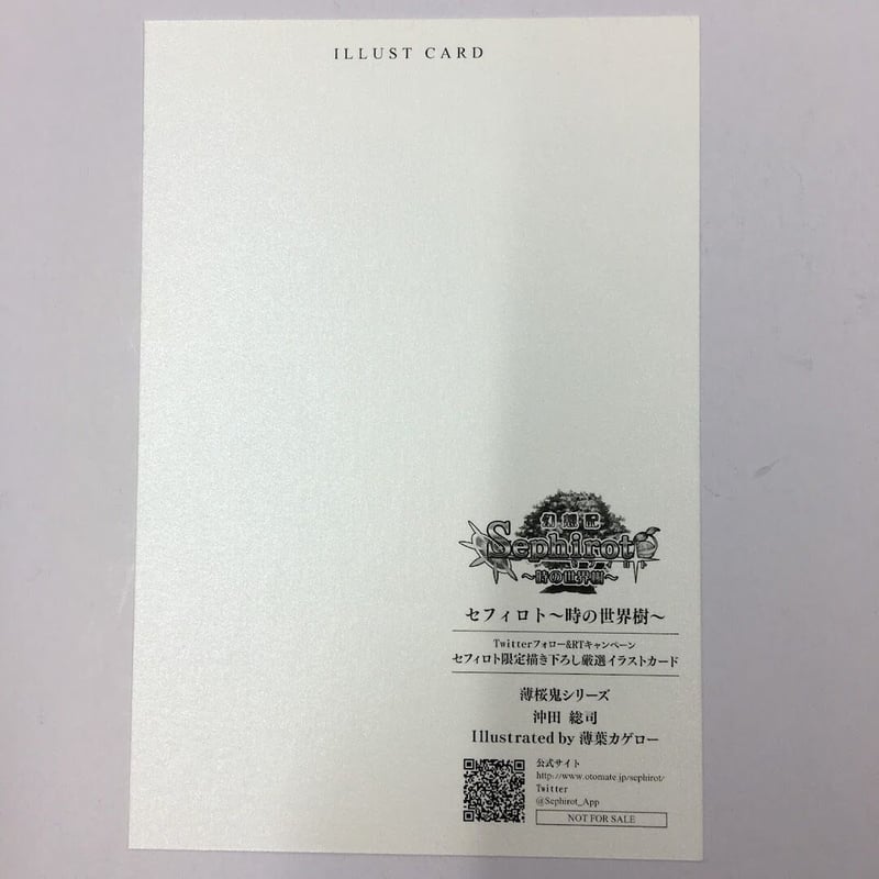 薄桜鬼 沖田総司 ポストカード | K-BOOKS 池袋 2次元グッズ通販