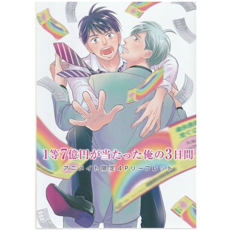 CATEGORY 常倉三矢 | K-BOOKS 池袋 2次元グッズ通販