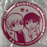 中村春菊 『純情ロマンチカ』 缶バッジ【BLグッズ】