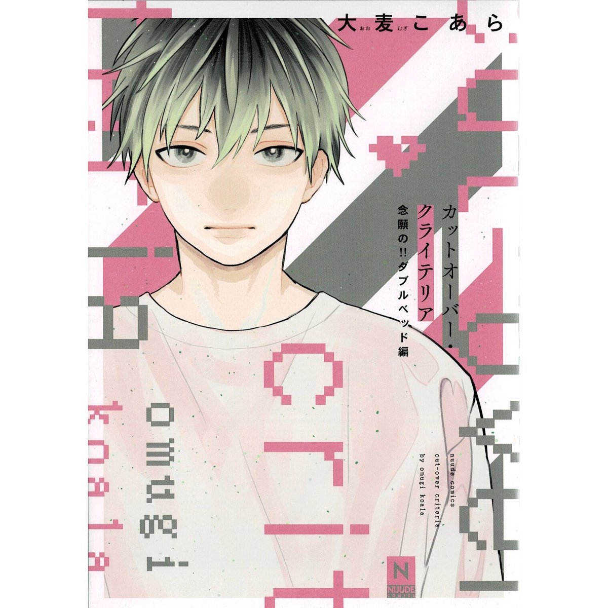 カットオーバークライテリア　とらのあな小冊子付　大麦こあら　アクリルコースター fit=scale-down,w=1200