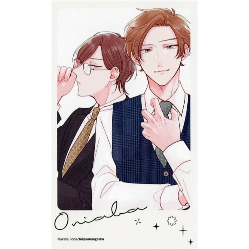 あらた六花『鬼上司・獄寺さんは暴かれたい。』 鬼暴カフェ2024