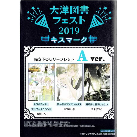 CATEGORY 秋平しろ | K-BOOKS 池袋 2次元グッズ通販