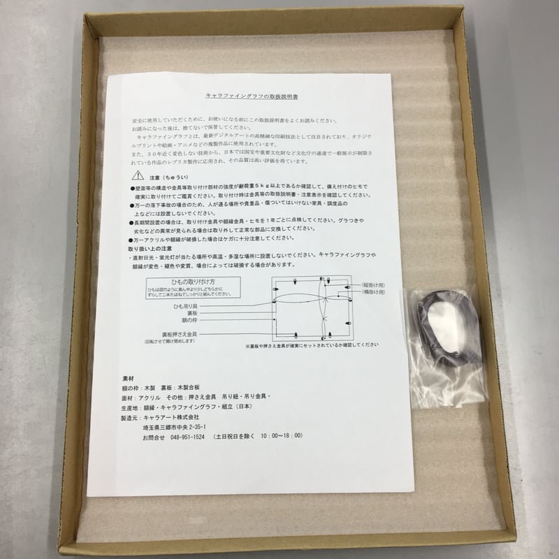 スタンドマイヒーローズ スタマイ 3周年 額縁入りポスター オルフィネーゼ