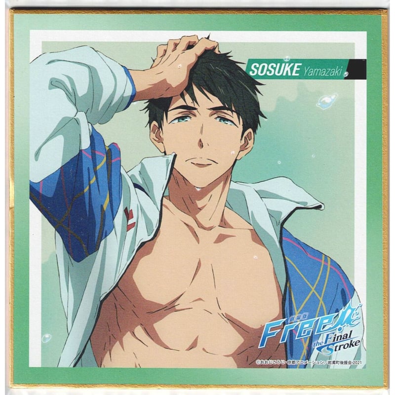 Free! 山崎 宗介 ジョイサウンド ミニ色紙 | K-BOOKS 池袋 2次元