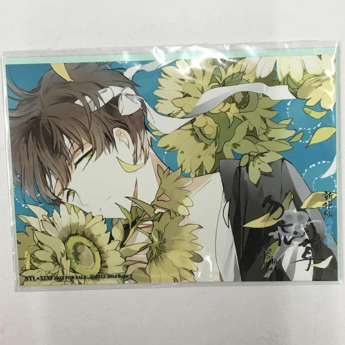 勿忘草 新撰組 山崎烝 アクリルスタンド セット 受注生産】新撰組黙秘録 勿忘草 クリアアクリルスタンド 山崎 烝 Vol.6