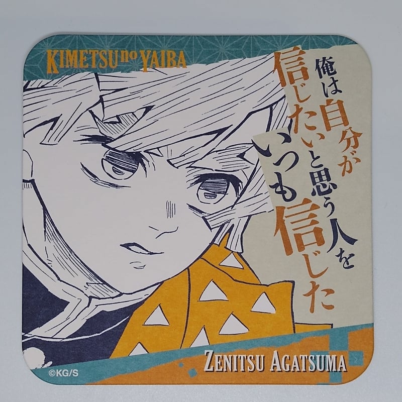 鬼滅の刃 我妻善逸 アートコースター 第3弾 | K-BOOKS 池袋 2次元