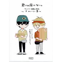 こん炉『Family Affair』直筆サイン入り複製原画 【BLグッズ