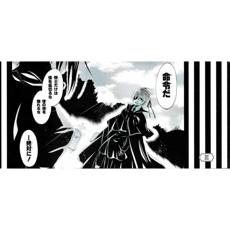 黒執事 葬儀屋 名場面しおり しおり 黒執事 葬儀屋 名場面しおり しおり 葬儀屋 アンダーテイカー 名