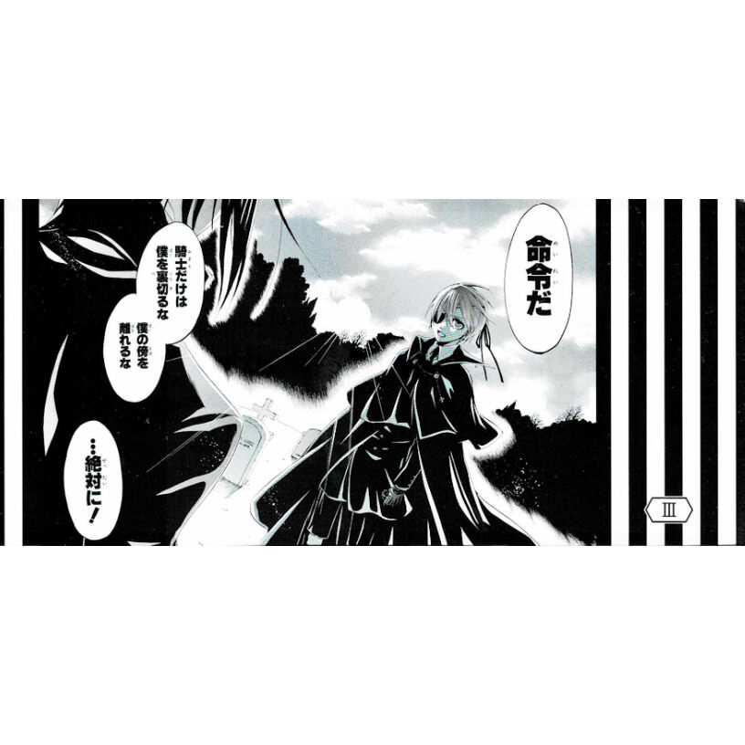 枢やな 『黒執事』 名場面 しおり シエル | K-BOOKS 池袋 2次元グッズ通販
