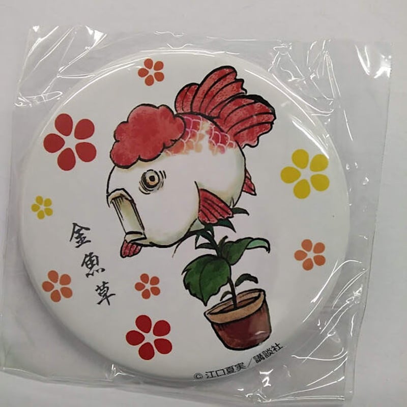 鬼灯の冷徹】 金魚草（シークレット） 缶バッジコレクション 参 | K