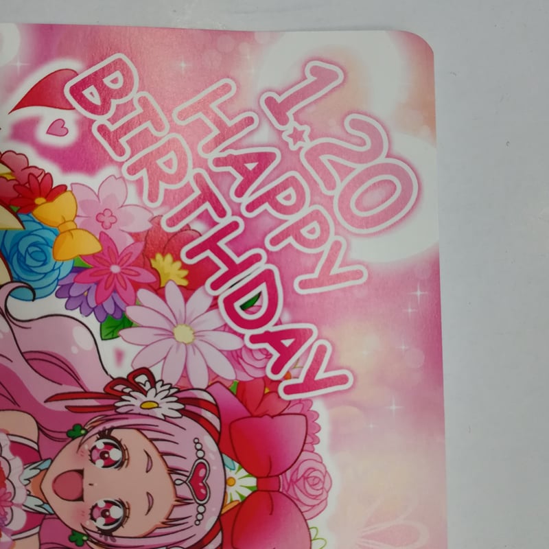 折れ有】HUGっとプリキュア キュアエール イラストカード | K-BOOKS