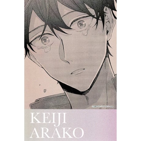 吉尾アキラ　「吉尾アキラ画業10周年記念 赤い糸シリーズ コラボカフェ」　イラストカード　荒子【BLグッズ】