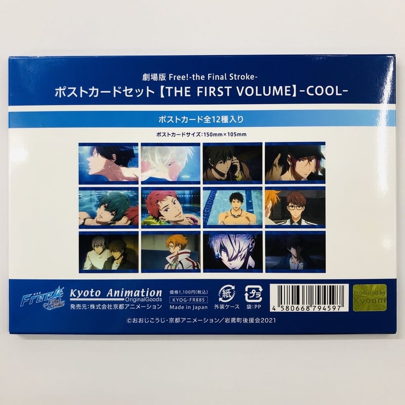 Free!　ポストカード　セット Free! ポストカードセット (THE FIRST VOLUME-COOL-) | K-BO