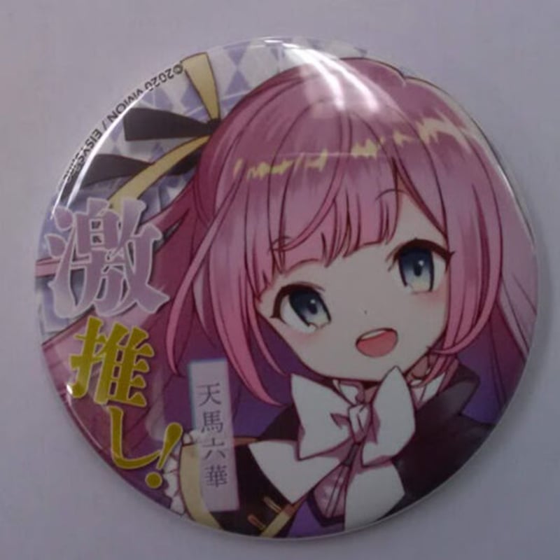 Clock over ORQUESTA天馬六華激推し缶バッジコレクション ネバーランド