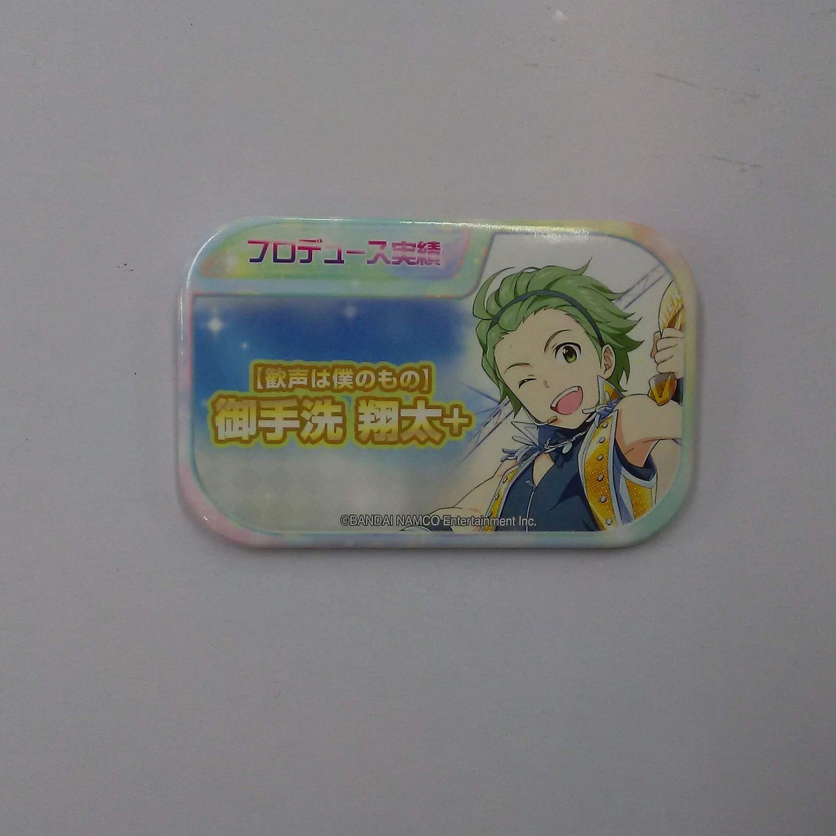 アイドルマスターSideM御手洗翔太キャラバッジコレクション