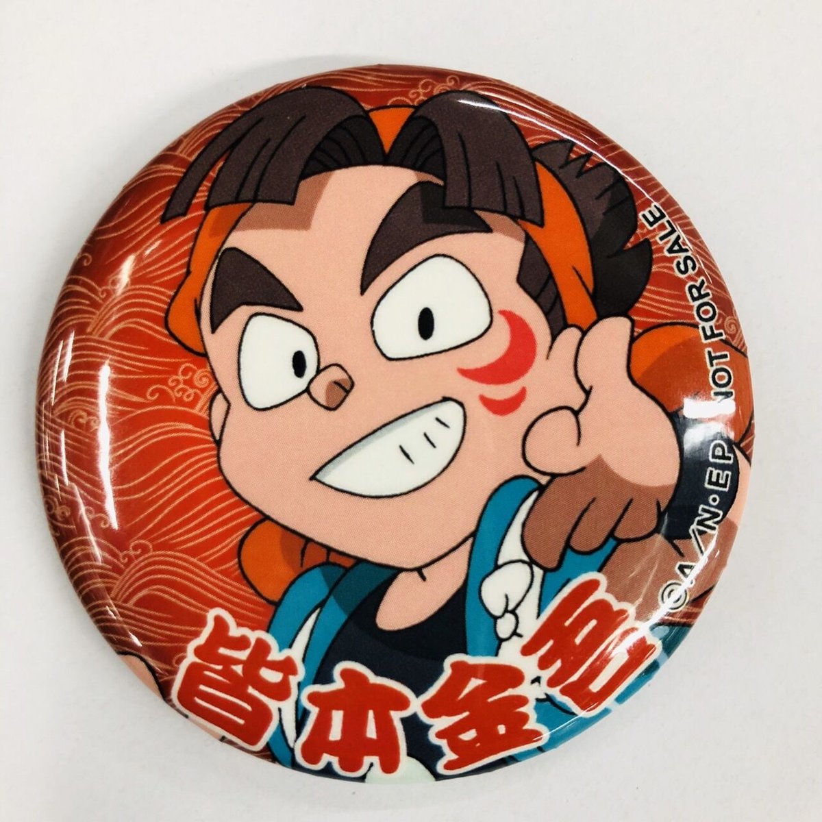 忍たま　文化祭　缶バッジ 裏：錆有】忍たま乱太郎 皆本金吾 忍術学園文化祭に行こう