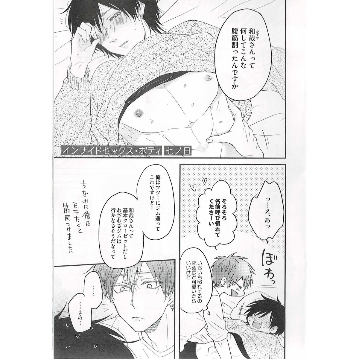 天霧真世 セックス