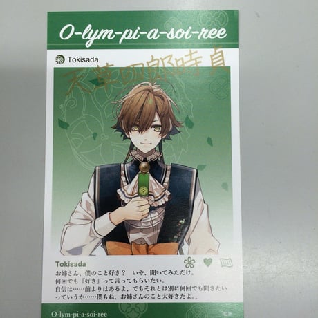 オランピアソワレ 縁 フレグランス セット 香水 新品 withU オラソワ オランピアソワレ 縁 フレグランス セット 香水 新品 withU オラソワ