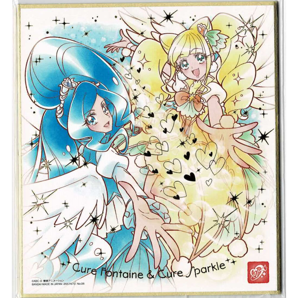 プリキュア 色紙 グレース 花寺のどか フォンテーヌ ちゆ スパークル