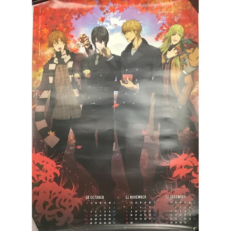 Nitro+CHiRAL C87 2015年 カレンダー【BLグッズ】 | K-BOOKS 池