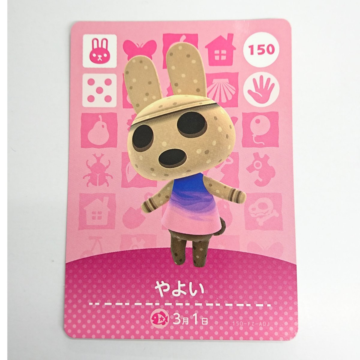 どうぶつの森　amiiboカード　やよい　1 どうぶつの森 どうぶつの森amiiboカード やよい | K-BOOKS 池袋 2次元