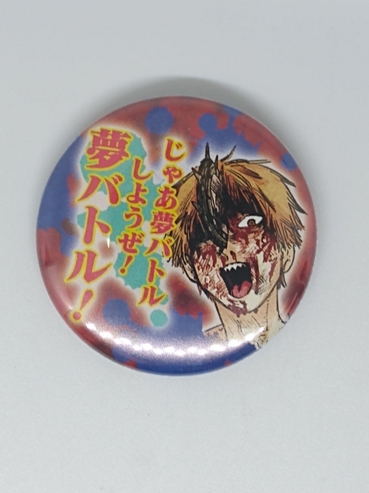 チェンソーマン デンジ コレクション缶バッジ プチ 夢バトル | K-BOOKS