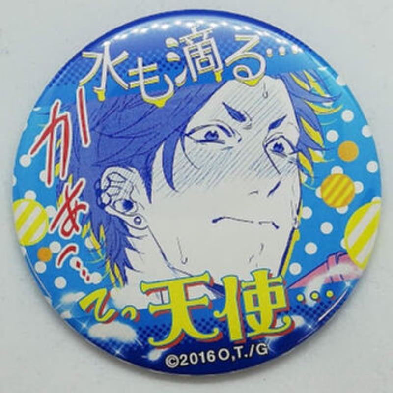 ヤリチン⭐︎ビッチ部　缶バッジ　田村 ヤリチン☆ビッチ部 缶バッジ 田村唯 【BLグッズ】 | K-BOOKS