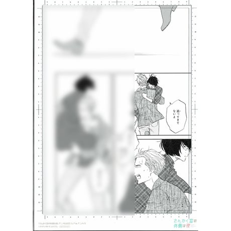さんかく窓の外側は夜 | STORES