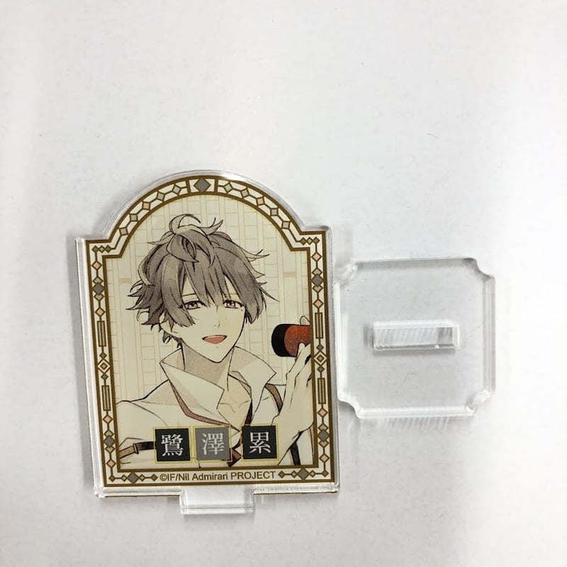 ニル・アドミラリの天秤　ニルアド　OPG 鷺澤　累 アクスタ　缶バッジ　セット ニル・アドミラリの天秤ニルアドOPG 鷺澤累 アクスタ缶バッジセット