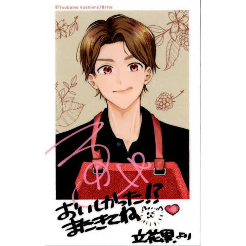 ★【未使用】俺たちナマモノ?です イラストフレーム 立花累 fit=scale-down,w=1200