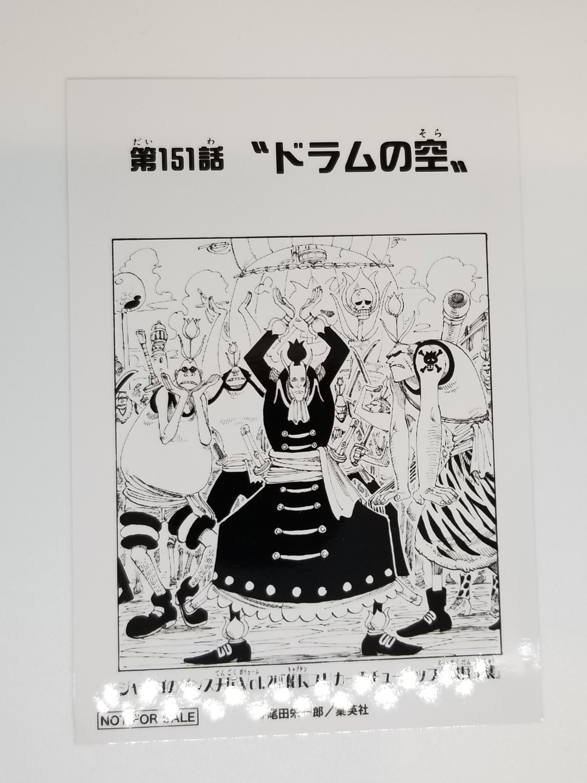 ワンピース1000LOGSフェア 扉絵特典ブロマイド 第111話 ☆ワンピース ONE PIECE 1000LOGS 扉絵ブロマイド ジャンプショップ