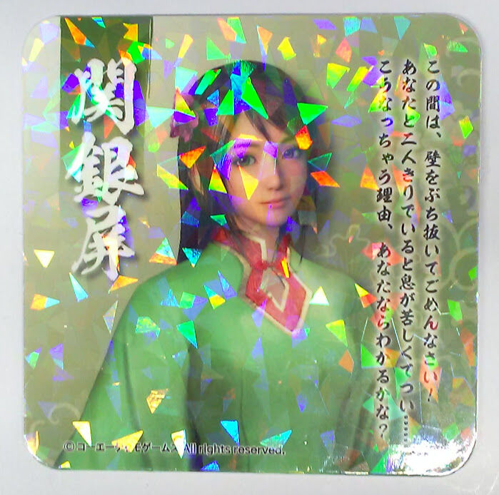 真・三國無双8 × KT(コーエーテクモ)カフェ　来店特典　ホロコースター　関銀屏