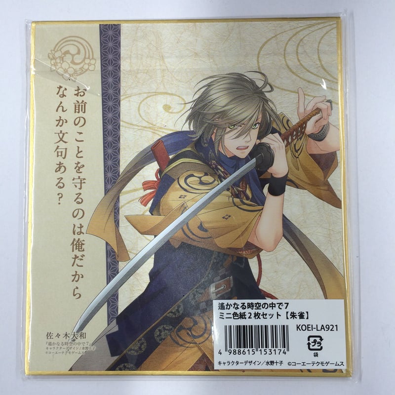宮本武蔵全10巻レコード