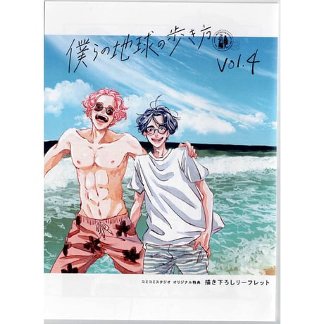 CATEGORY ソライモネ（あびるあびい） | K-BOOKS 池袋 2次元グッズ通販