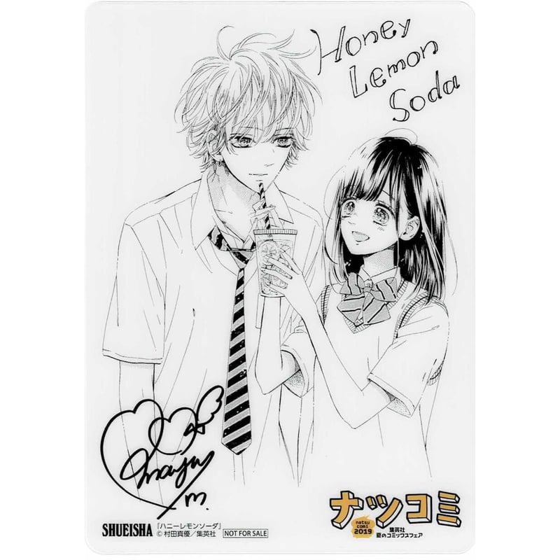 村田真優 『ハニーレモンソーダ』 ナツコミ2019 ミニ下敷き | K-BOOKS