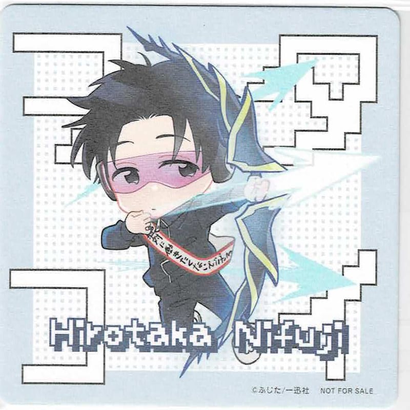 ヲタクに恋は難しい アクリルスタンド 二藤宏嵩 ヲタクに恋は難しい