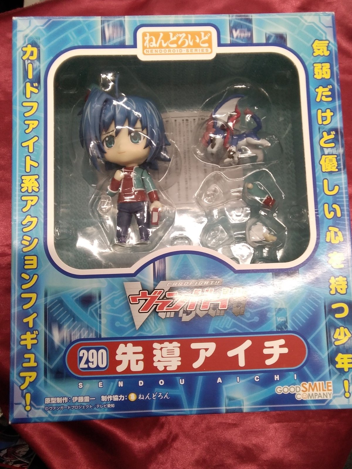 カードファイト!! ヴァンガード ねんどろいど 先導アイチ ※開封済 