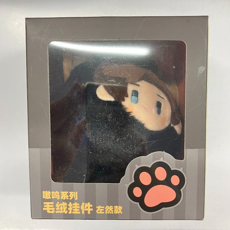 未定事件簿 左京静真 ぬいぐるみ | K-BOOKS 池袋 2次元グッズ通販