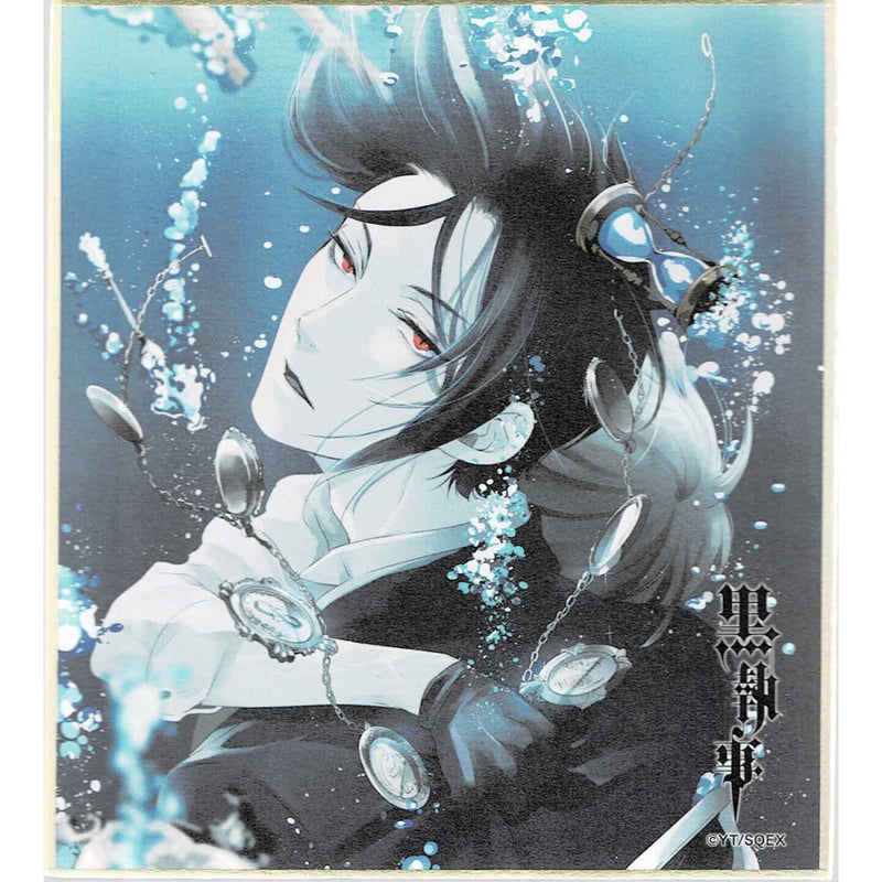 黒執事　Gファンタジー ミュージアム　色紙　50点 黒執事Gファンタジー ミュージアム色紙50点