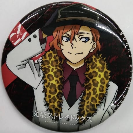 文豪ストレイドッグス　中原中也　缶バッジ