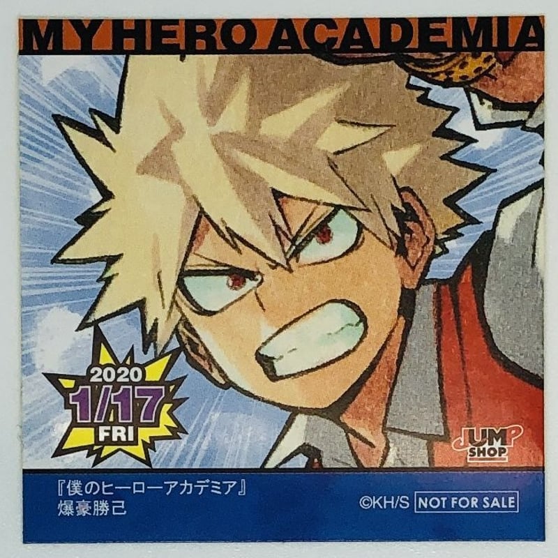 僕のヒーローアカデミア ヒロアカ ジャンプショップ 365日ステッカー 爆豪勝己 僕のヒーローアカデミア 爆豪勝己 365日ステッカー ジャンプ