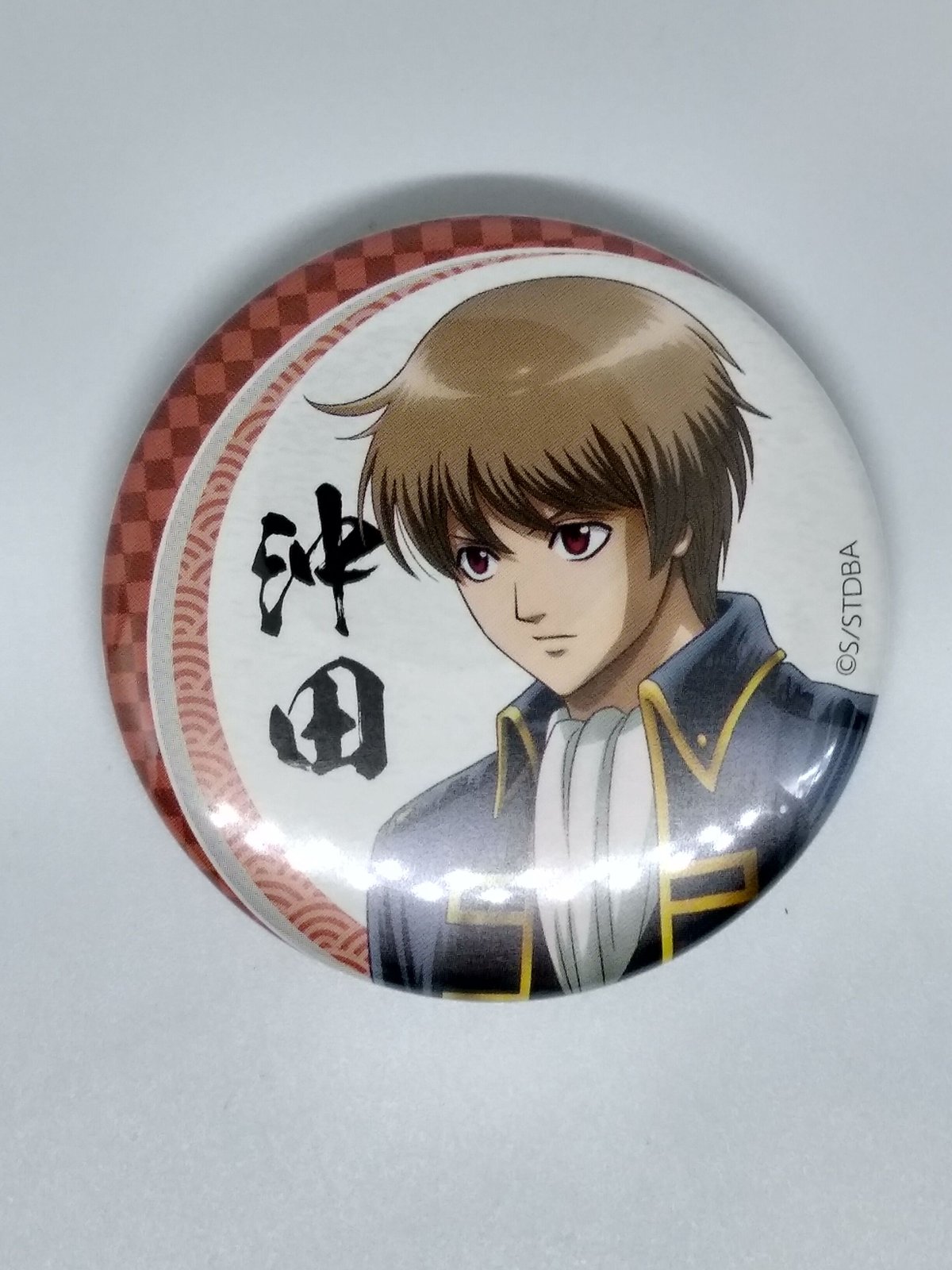 銀魂 トレーディング 56㎜缶バッジコレクション 沖田 総悟 | K-BOOKS