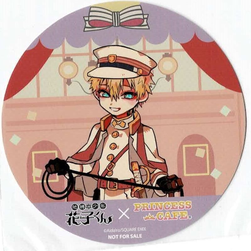地縛少年花子くん」プリンセスカフェ第2弾 コースター 輝 | K