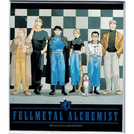 荒川弘『鋼の錬金術師』 ミニ色紙　集合